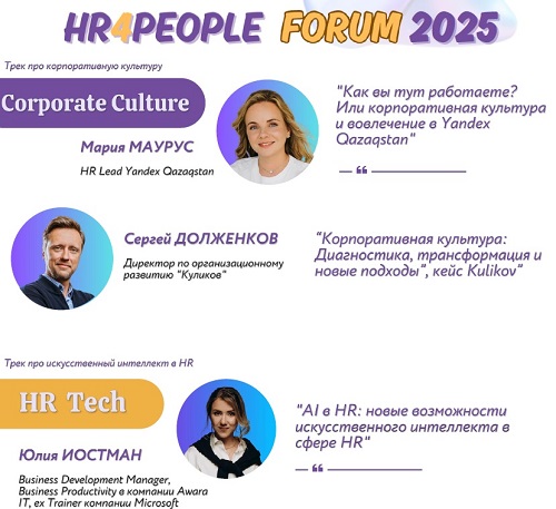 HR4People FORUM 3.0