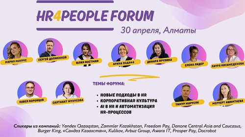 HR4People FORUM 3.0