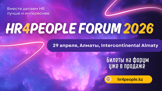 HR4People Forum