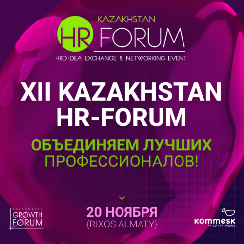 XII Kazakhstan HR-Forum 2024. HR Revolution: как настоящее меняет будущее