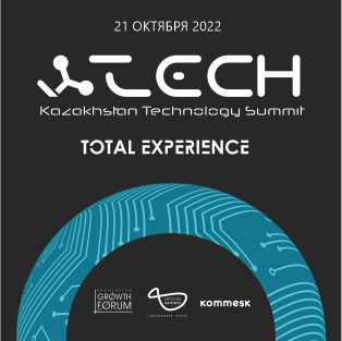 21 октября 2022 года в Алматы состоится Kazakhstan Technology Summit (K-Tech)